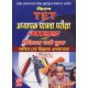 Kiran Prakashan TET Guide VI-VIII PWB (HM)  @ 285